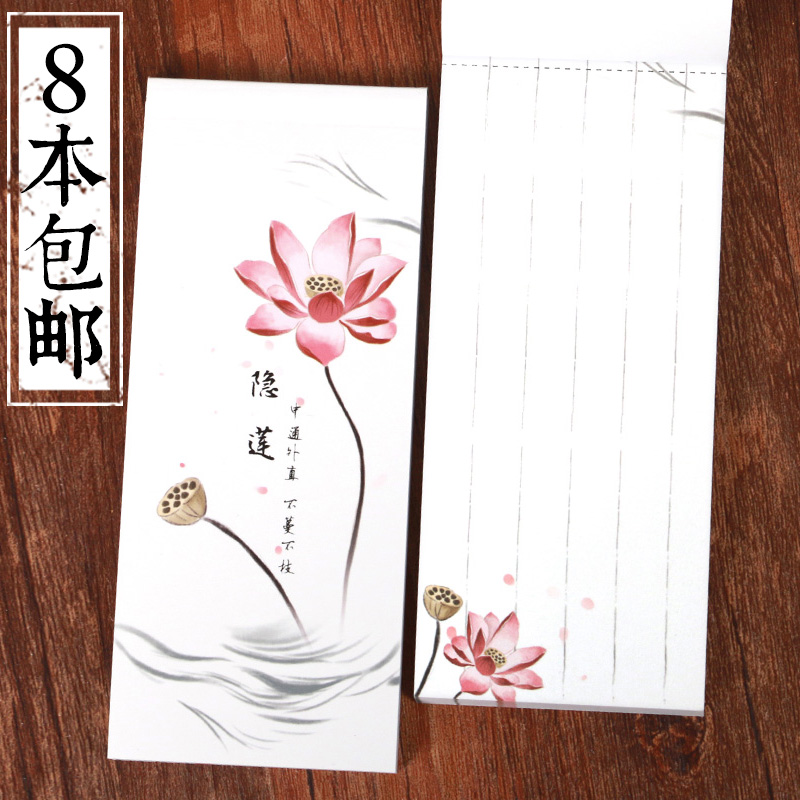 隐莲古风可撕便签本 小本子创意记事本便签纸中国风 便携迷你复古