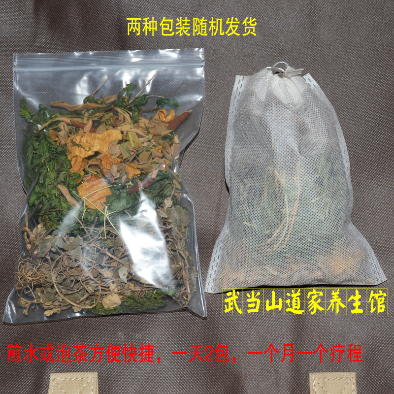 中草药海金沙金钱草车前草石苇鸡内金肝胆 5份包邮