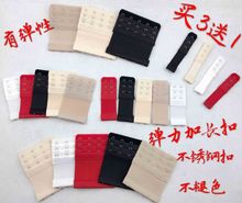 连接内衣加长扣文胸延长扣排扣增长3搭扣接扣加带调节4背扣买3送1