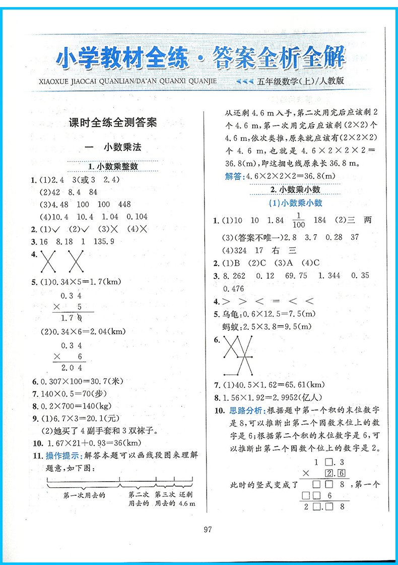 六年级上册综合实践教案_科教版三年级上册综合实践教案_三年级上册综合实践表格式教案