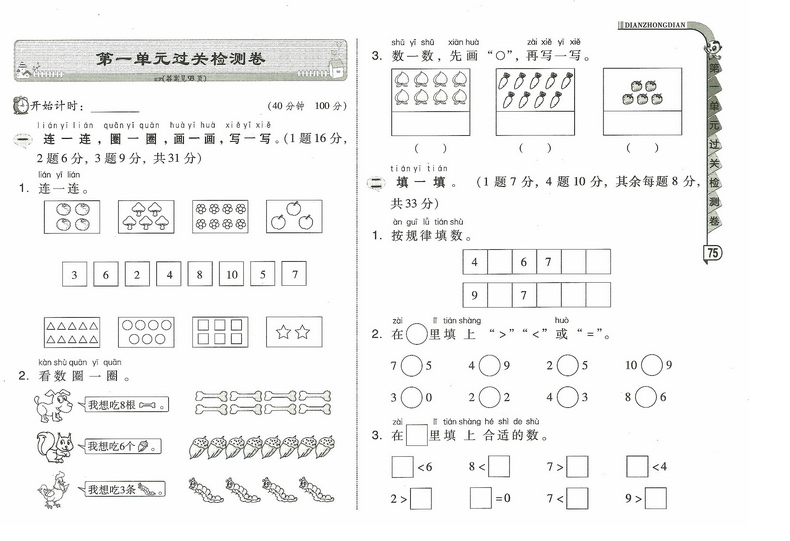 小学数学表格式教案_小学二年级语文下册表格式教案_小学一年级体育教案 表格式 .