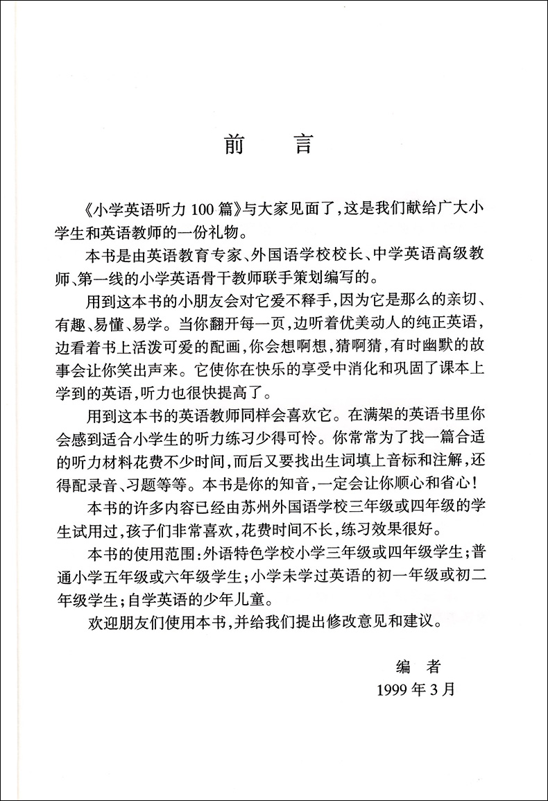 小学数学微课设计教案_小学四年级英语微课_小学英语听力课设计