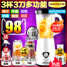 C91T多功能料理机家用豆浆婴儿辅食小型搅拌机 JYL 九阳 Joyoung