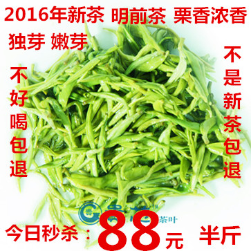 2016年新茶春茶250g贵州特级明前绿茶独芽锌硒嫩芽板栗香都匀毛尖