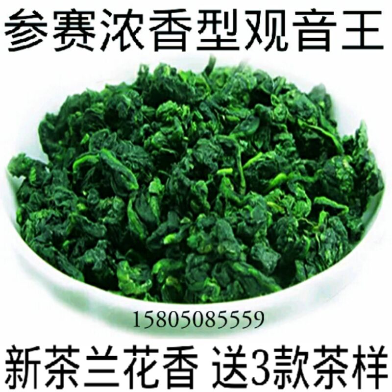 铁观音浓香型兰花香 正宗特级安溪铁观音新茶 1725礼盒装秋茶500g