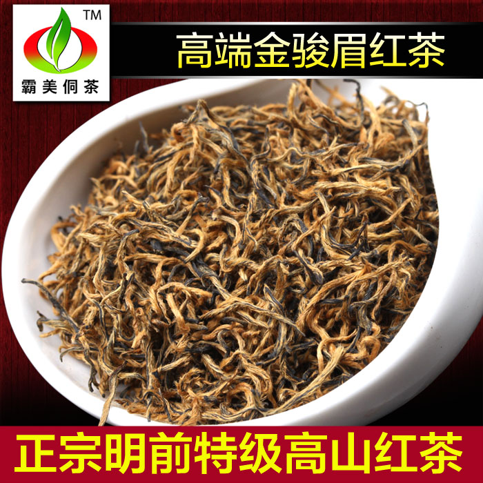 纯天然高山红茶 特级金骏眉250g散装 布央高端 广西三江春红茶叶