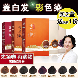 推荐最新紫色染发剂 紫色激情信息资料