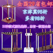 球杆架落地式 放杆架多孔柏邮 鱼竿架登山杖架 球杆架子 台球杆架