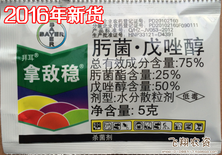 凯润 德国 巴斯夫 凯润 25%吡唑醚菌酯 霜霉病农药杀菌剂8-1000ml