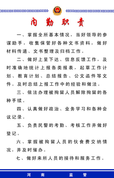 础建材 411基础建材海报展板素材20公安局拘