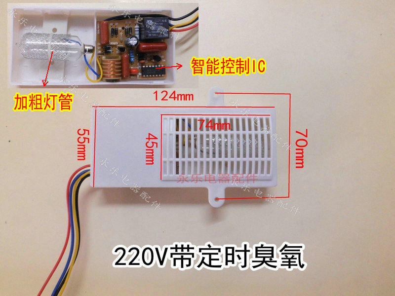 时耐科荣消毒柜配件四线定时臭氧消毒发生器