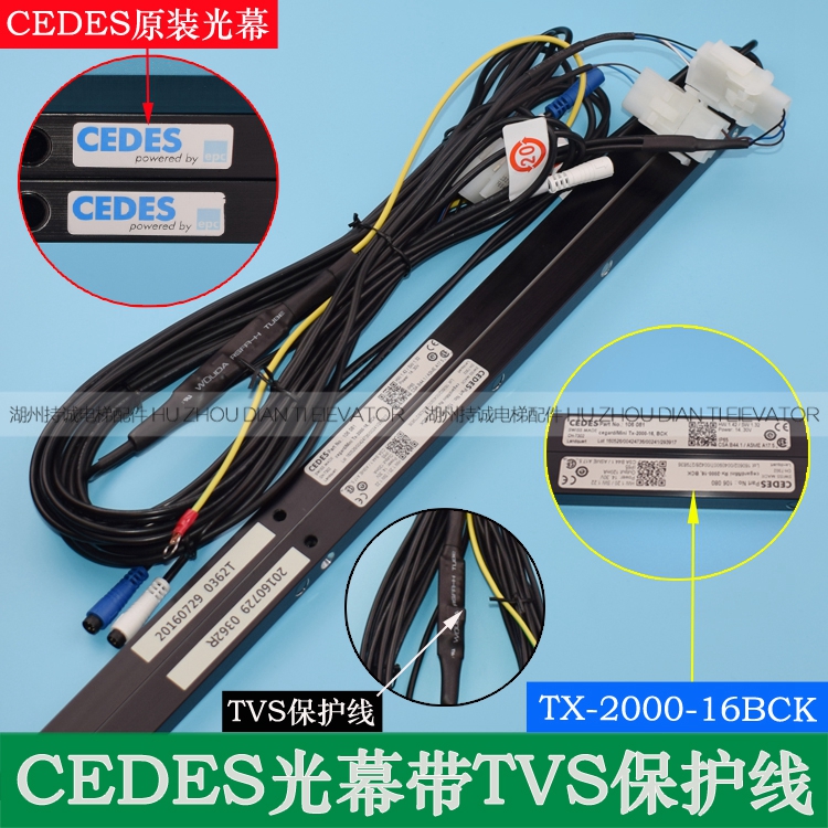 cedes光幕/奥的斯电梯光幕/cegardmini/rxtx-2000-16bck/电梯配件