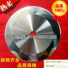 切布skd 11大圆刀 高速钢分切圆刀片 白钢 胶带 纸管 薄膜 圆形刀