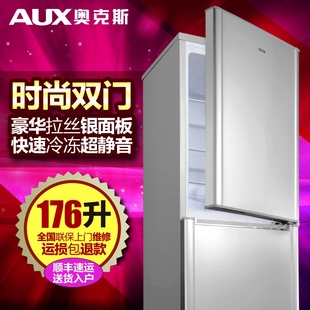 奥克斯小冰箱 家用双门式节能制冷 小型电冰箱