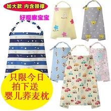 棉哺乳巾喂奶巾授乳外出披肩春夏秋罩衣遮挡吊带遮羞布防走光