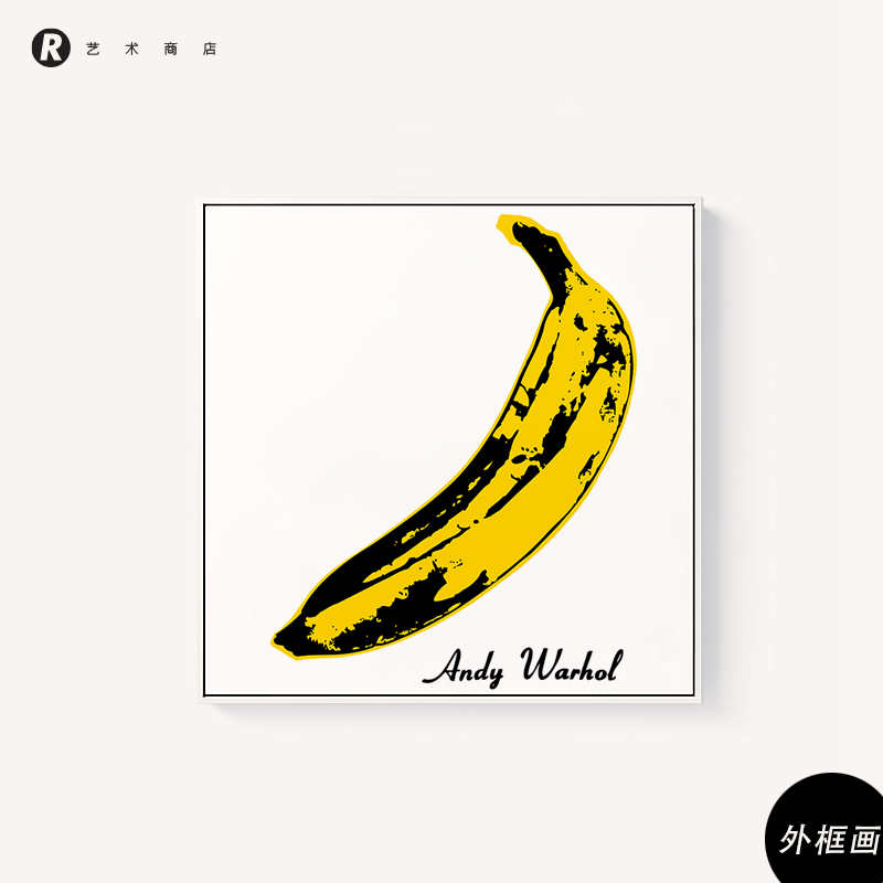 香蕉andy warhol 安迪沃霍尔 pop波普艺术 家居装饰无框画/rshop