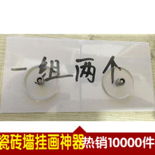 饰画专用 强力可移无痕钉免钉贴瓷砖墙挂画免打孔挂钩厨房餐厅装