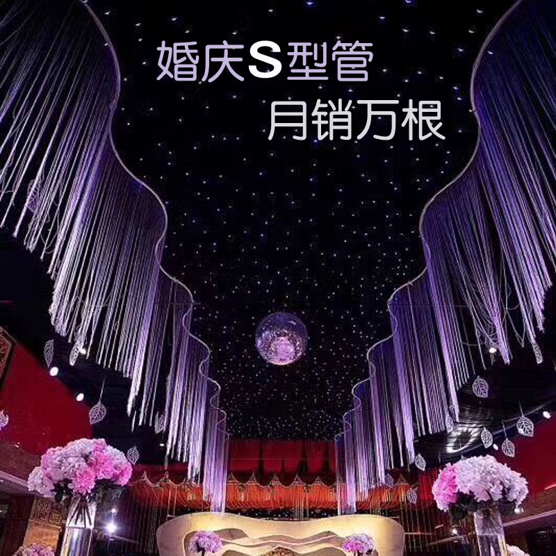 新款婚礼用品圆环吊顶圆环线帘婚庆道具婚庆布置装饰弧形s型管