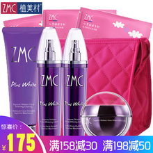 植美村套装润颜焦点眼部保湿补水乳晚霜bb旗舰店官网正品化妆品