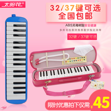 儿童小孩初学者演奏乐器送吹管 口风琴37键32键学生课堂教学专用