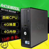 戴尔台式电脑4K游戏独显小主机迷你电脑整机全套i5i7办公家用娱乐