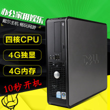 戴尔台式电脑4K游戏独显小主机迷你电脑整机全套i5i7办公家用娱乐