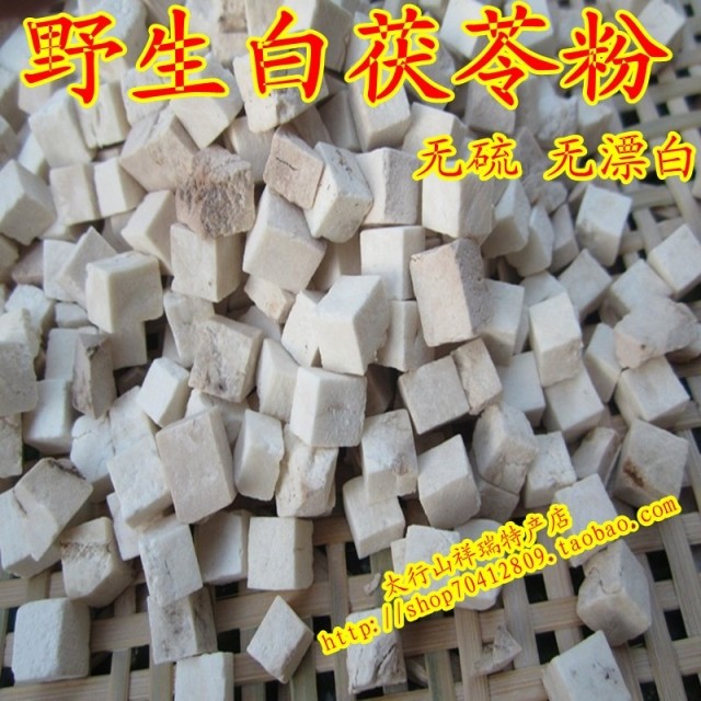 大别山白茯苓土茯苓  美白去湿健脾 精选货支持大货批发 包邮