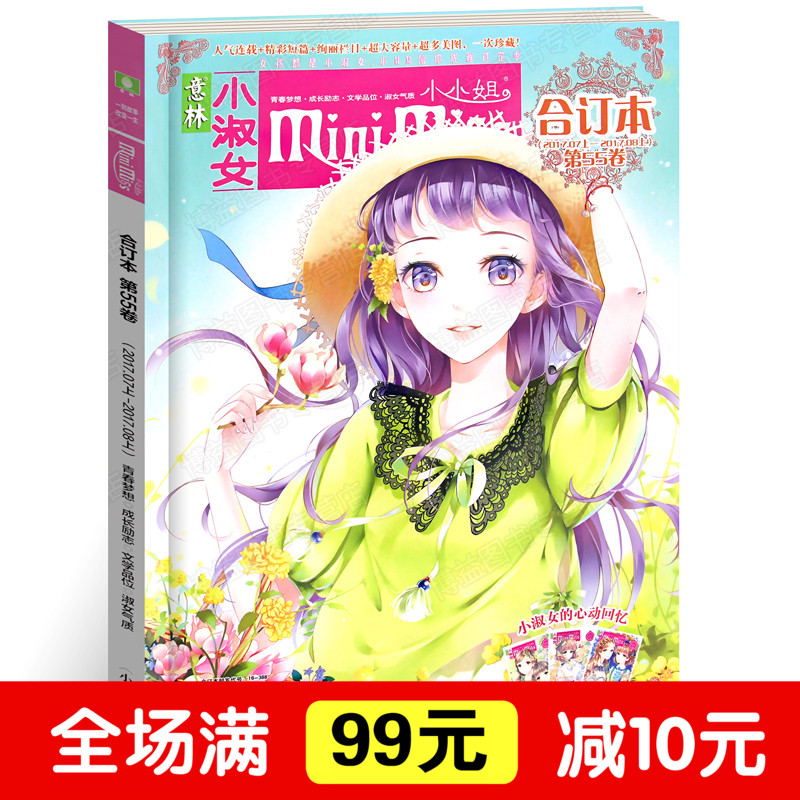 推荐最新意林热词时文 意林好词好句摘抄信息