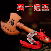 镇宅辟邪 开光家居挂件摆件小桃木斧头结婚坐福婚庆搬家 桃木斧子