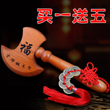 镇宅辟邪 开光家居挂件摆件小桃木斧头结婚坐福搬家化煞 桃木斧子
