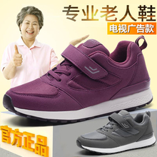 女软底防滑妈妈爸爸鞋 中老年健步鞋 正品 秋冬季足力安全老人鞋