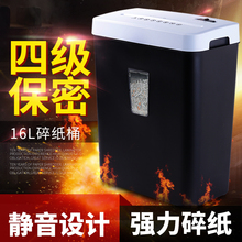 包邮 科宝9508段状静音文件粉碎机迷你家用碎纸机 碎纸机办公电动
