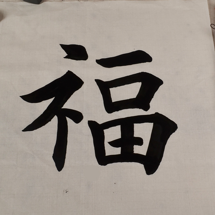羊毫狼毫兼毫石獾毛笔大抓笔 大楷写福字对联榜书国画 善琏湖笔
