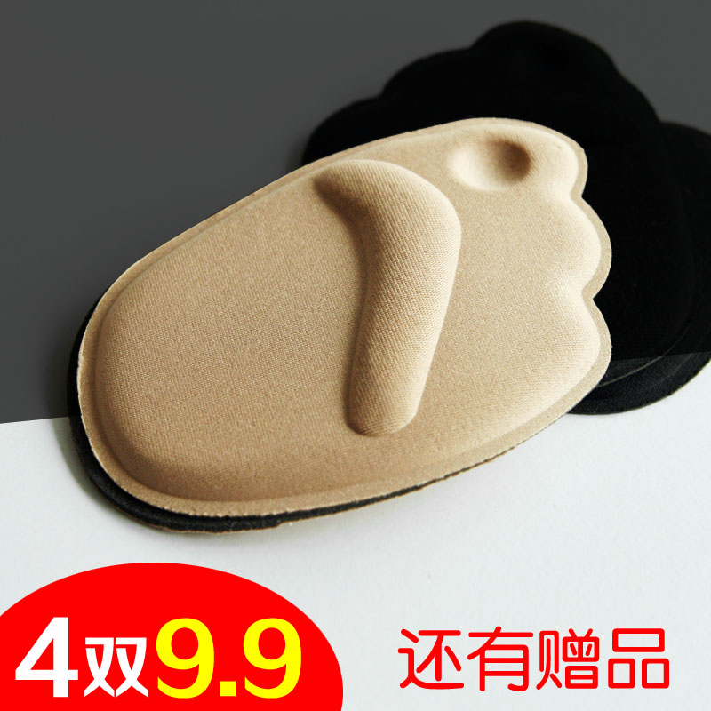 加厚半码垫前掌垫高跟鞋鞋垫女护脚前脚掌贴半垫硅胶防痛垫防滑垫