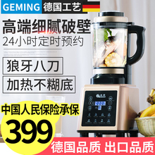 K20破壁机料理机家用加热多功能全自动搅拌豆浆辅食 德国格明
