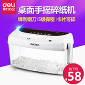 得力碎纸机办公迷你小型手摇手动式家用条状电动光盘手动文件粉碎