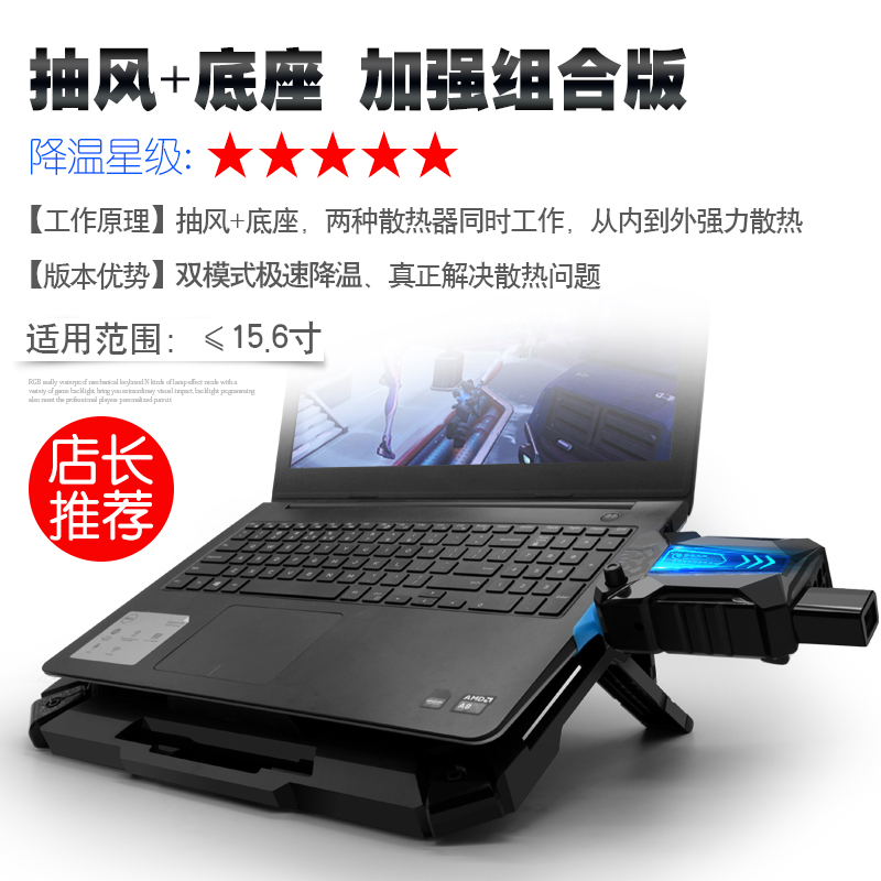 笔记本散热底座多少钱_笔记本散热底座怎么放_笔记本电脑散热底座
