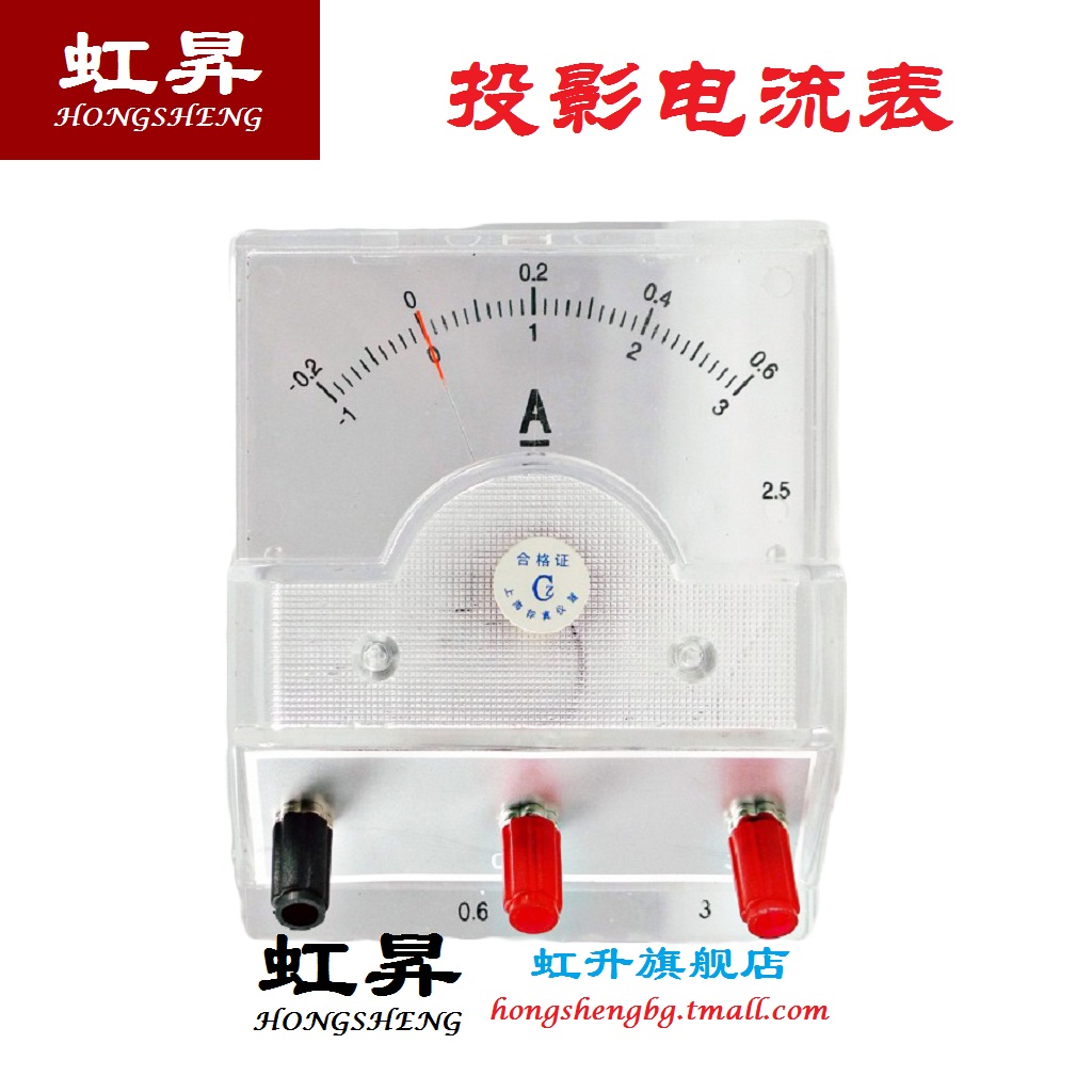 j0420投影电流表 0.6a 3a初高中学物理电学电路教学仪器实验器材