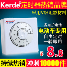 倒计时关 938 包邮 定时插座 电动车充电 机械定时开关 科德定时器