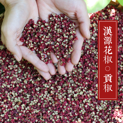 花椒 新货汉源红花椒 大红袍四川特麻麻椒50g一份 10份500克包邮