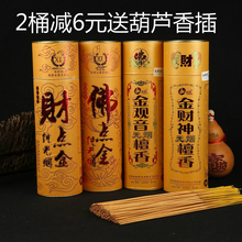 天然檀线香香佛供香 无烟香金香财神香观音菩萨香 兴隆永信林挺明