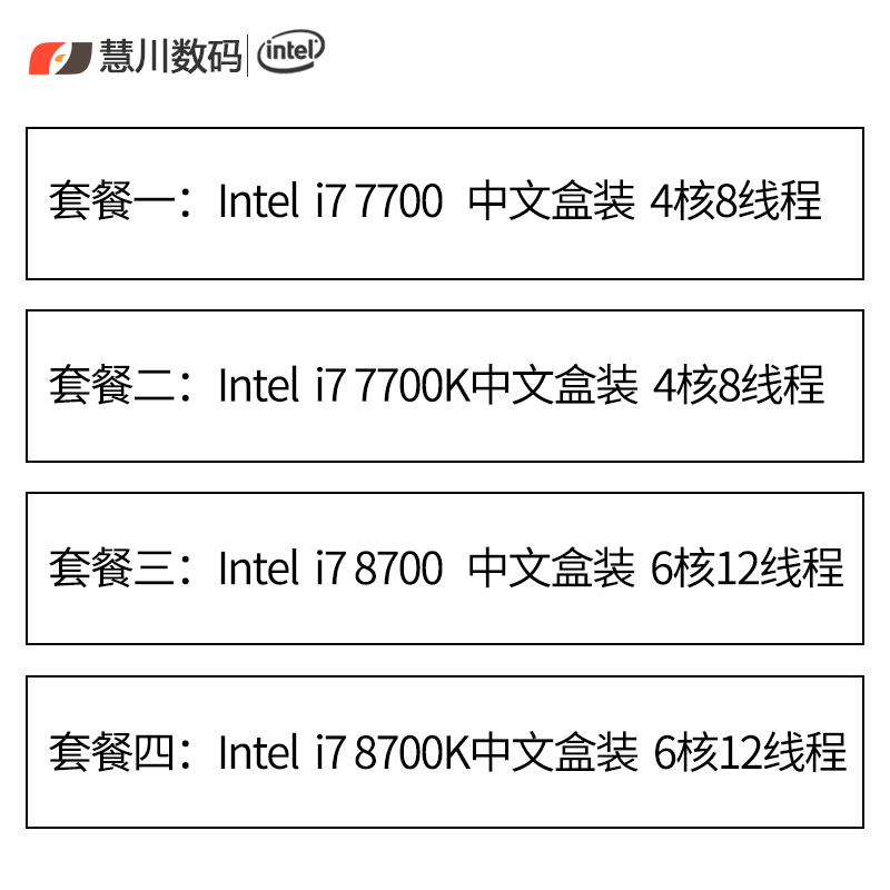 Intel\/英特尔 i7 8700 8700k CPU台式机电脑115