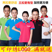t恤定制 速干衣定做polo衫 定制logo翻领企业文化衫 短袖 定制 广告衫