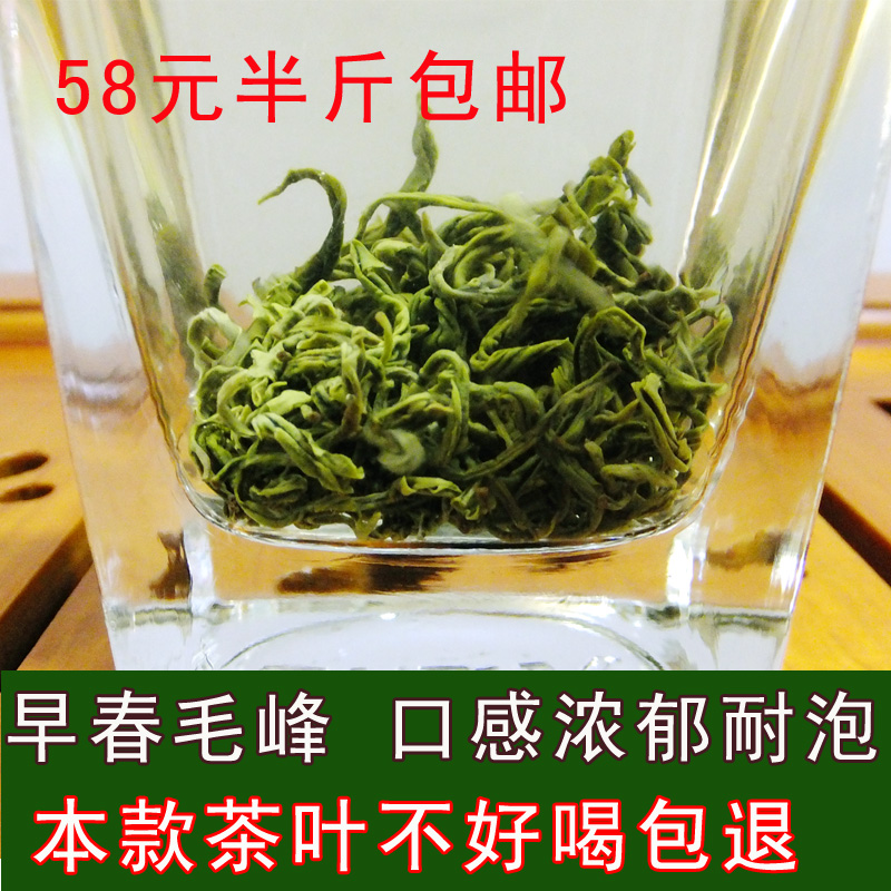 2016新茶 四川峨眉山高山有机绿茶 日照绿毛峰茶叶 春茶250g包邮