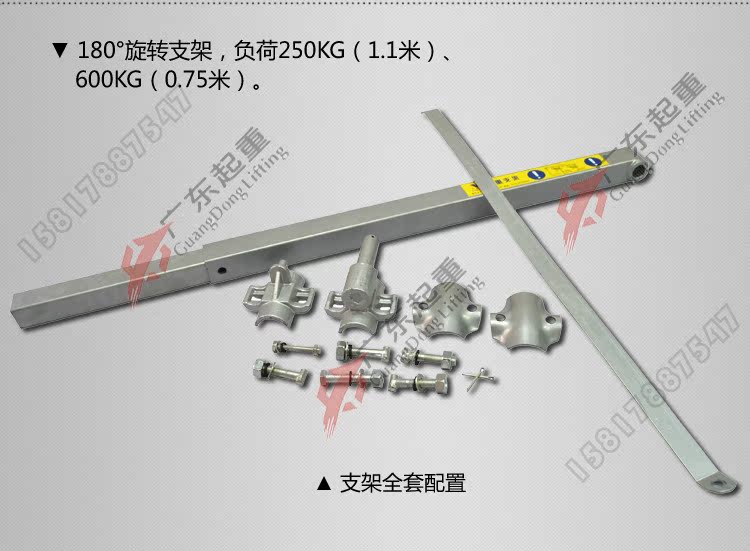 微型电动葫芦支架 吊运机 提升机支架 (不含立柱)