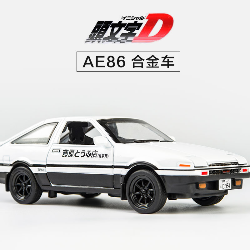 头文字d丰田ae86合金车模儿童玩具回力小汽车合金车仿真汽车模型