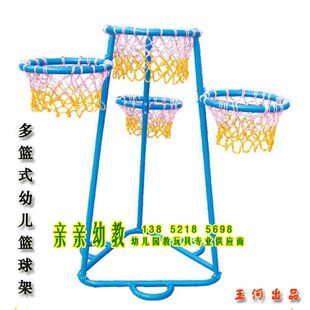 户外 幼儿园篮球架批发 幼儿园户外玩具 户外活动幼儿园体育器械 器材