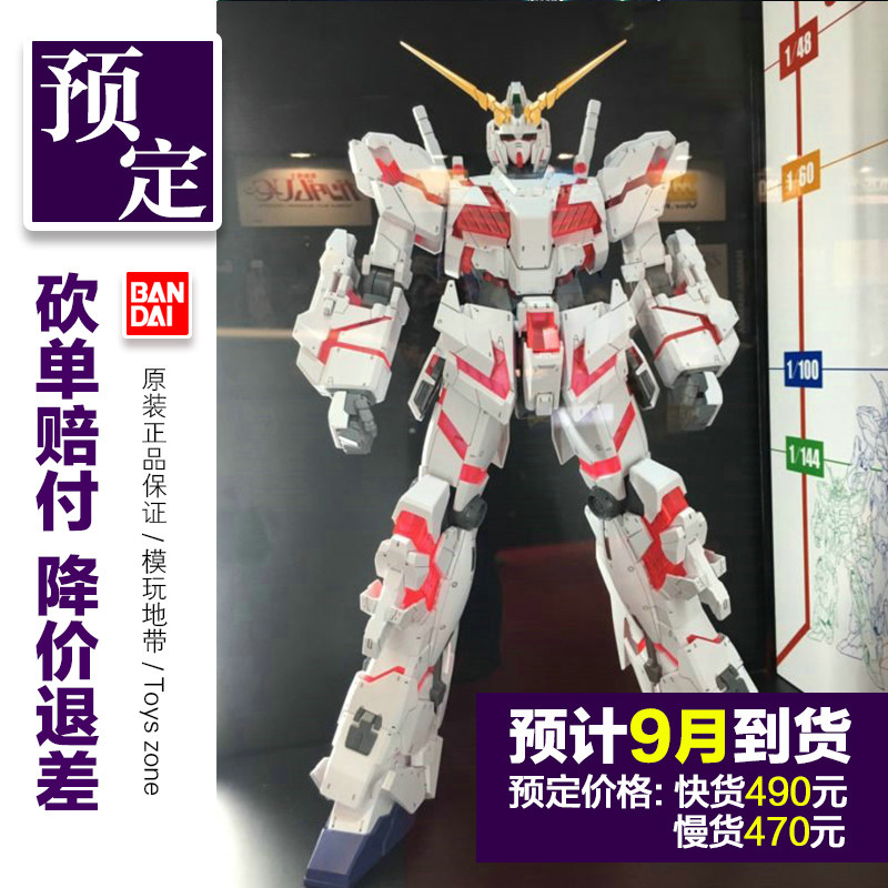 预定 万代 1/48 mega size rx-0 独角兽高达 毁灭模式 1705115