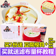 豆腐老儿豆腐王葡萄糖酸内酯葡萄糖内脂做豆腐脑豆腐花原料凝固剂