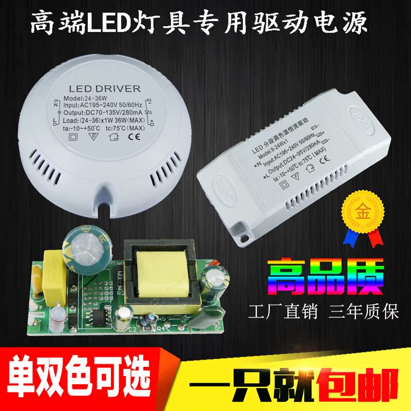 led driver电源驱动器天花筒灯射灯吸顶灯启动器变压镇流器整流器